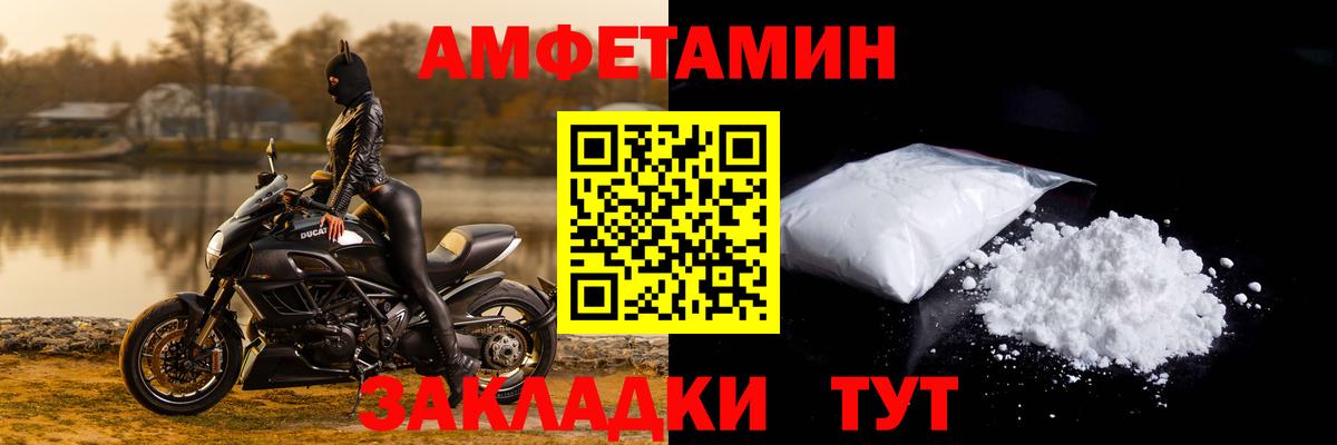 АМФ Розовый  Вход с VPN  Сухой Лог 