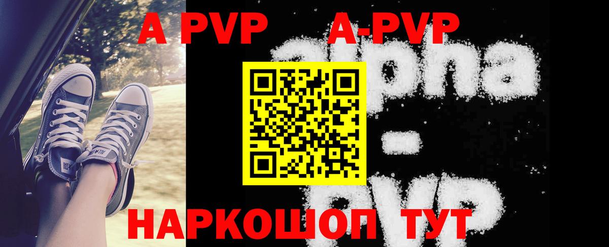 A-PVP  дарнет шоп  Сухой Лог  Alpha PVP крисы CK  Вход с VPN  APVP кристаллы  Альфа ПВП СК КРИС 