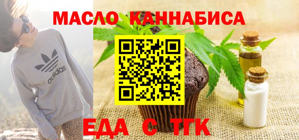 Cannafood конопля Сухой Лог