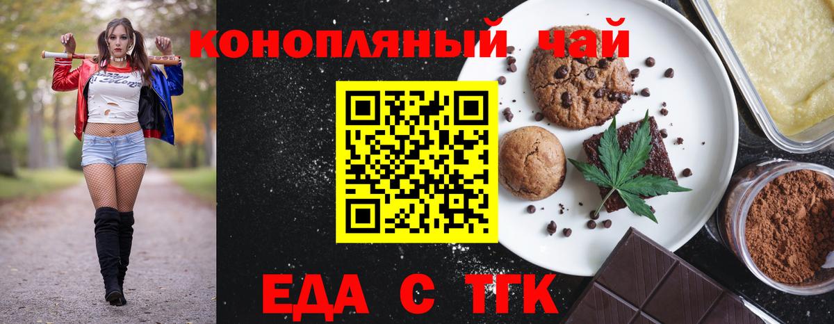 Cannafood марихуана  Вход с VPN  Сухой Лог 