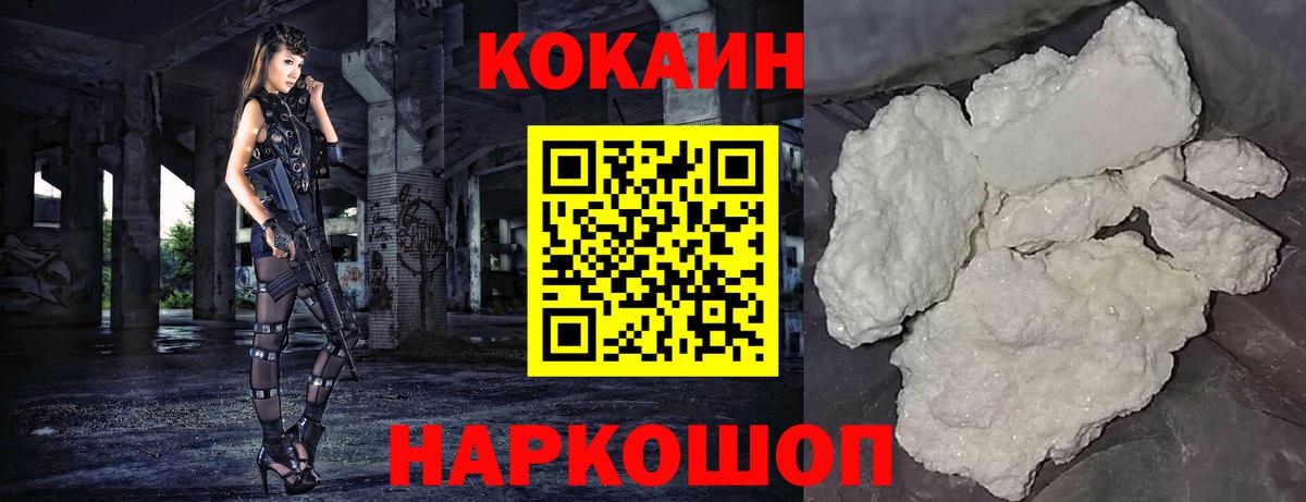 где продают наркотики  COCAIN  Сухой Лог  Вход с VPN  КОКАИН Fish Scale  Cocaine 97% 