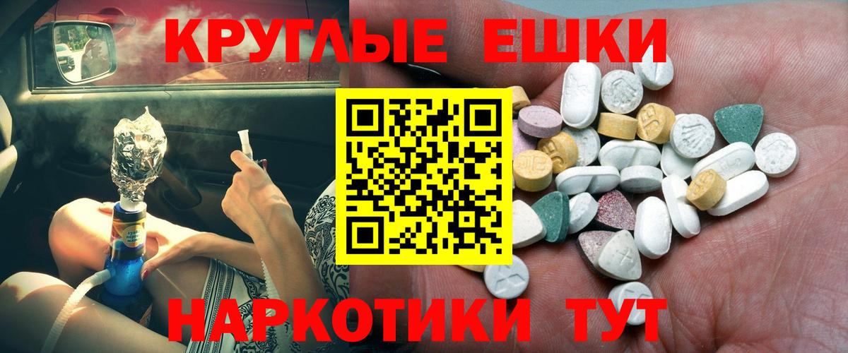 Экстази  Экстази mix  Вход с VPN  Сухой Лог 
