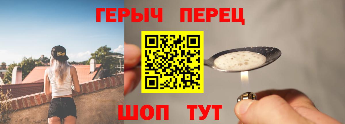Героин VHQ  Вход с VPN  Сухой Лог 