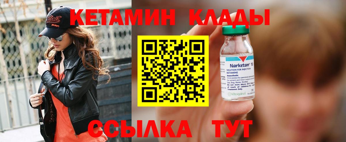 КЕТАМИН ketamine  Вход с VPN  Сухой Лог  КЕТАМИН VHQ 