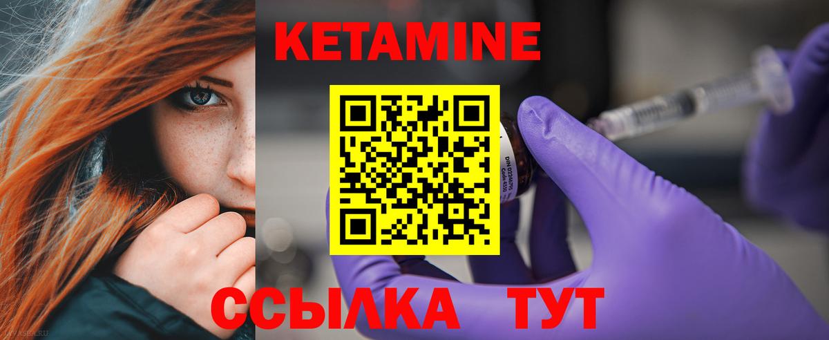 КЕТАМИН VHQ Сухой Лог