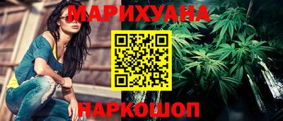 марихуана Обь