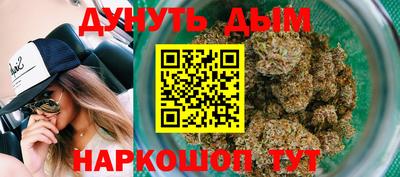 марихуана Обь
