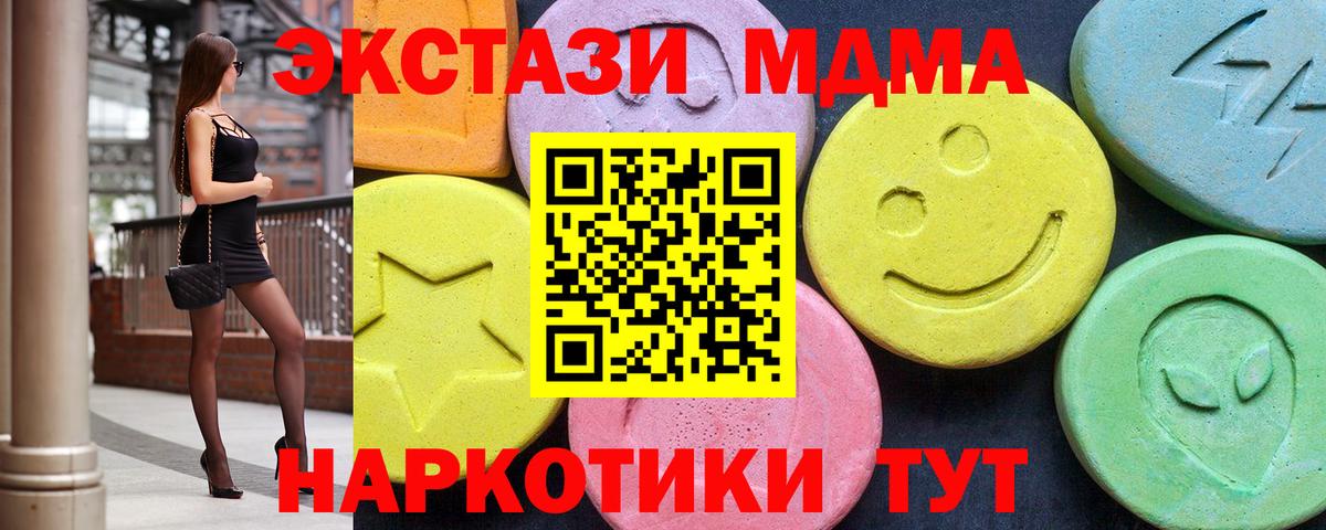 Сухой Лог  MDMA VHQ  MDMA  Вход с VPN 