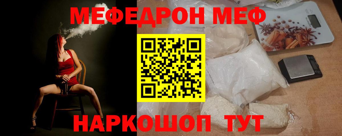 Меф мяу мяу кристаллы Сухой Лог