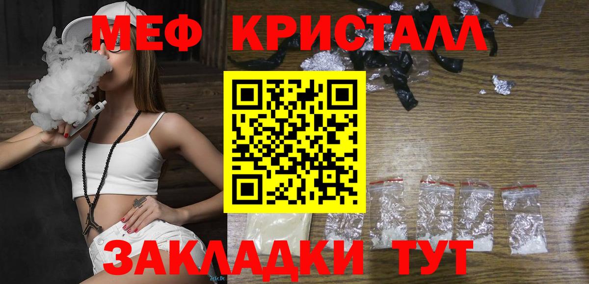 Сухой Лог  МЕФ 4 MMC  Меф  Вход с VPN 