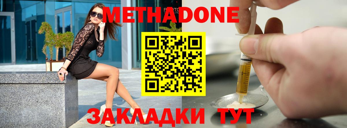 Сухой Лог  Метадон белоснежный  Вход с VPN 