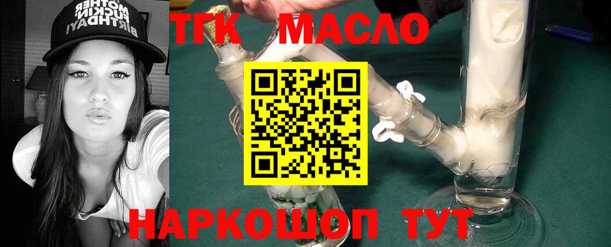 Дистиллят ТГК концентрат Сухой Лог
