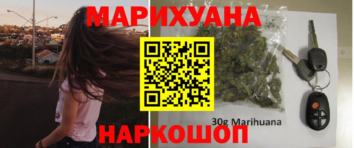 Конопля SATIVA & INDICA  Конопля MAZAR  Сухой Лог  Каннабис Ganja  Вход с VPN 